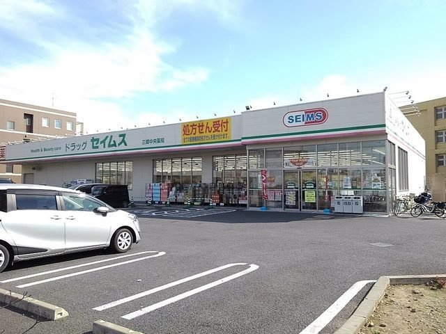 フラン・アビタシオンの周辺|セイムス三郷中央店まで600m