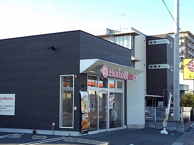 サンガーデンⅡの周辺|ほっともっと三郷中央店まで800m