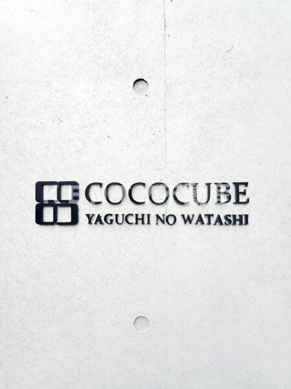 【その他】 | ＣＯＣＯＣＵＢＥ矢口渡