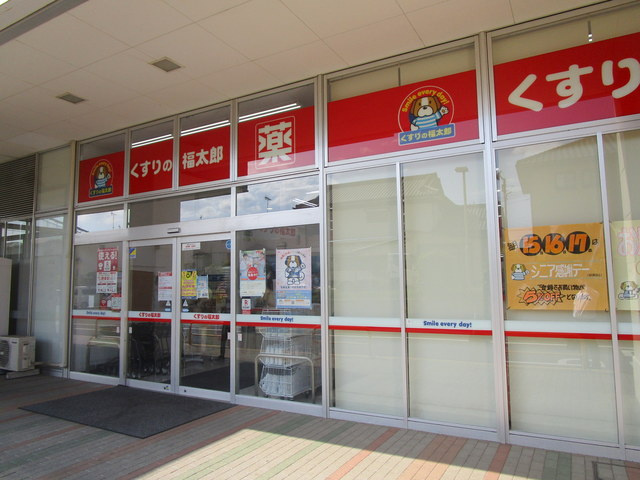 フラワーメゾンのその他|くすりの福太郎東道野辺店