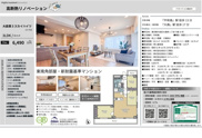大森第3スカイハイツ　仲介手数料無料＋40万円現金プレゼント中の画像