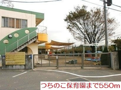 【周辺】 | ヴィラ・セナーレ | つちのこ保育園まで550m