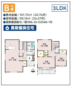 ＋＋浦添市伊祖5丁目－B号棟（全３棟）の間取り|・LDK17.43帖
・インナーバルコニー