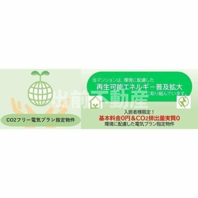 【省エネ性能ラベル】 | ZESTY神楽坂Ⅱ