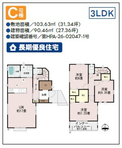 ＋＋浦添市伊祖5丁目－C号棟（全３棟）の間取り|・LDK17帖