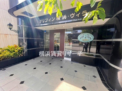  | グリフィン横浜・ヴィラ