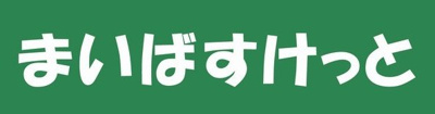 【周辺】 | プレディアスタイル横濱沢渡