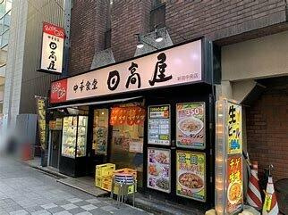 日高屋平和島駅前店まで421m