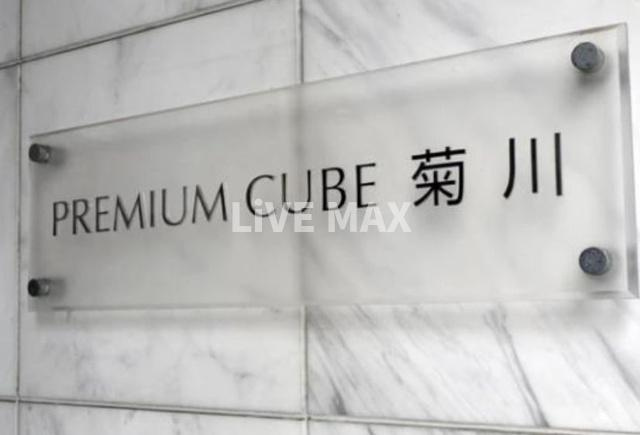 【ロビー】PREMIUM　CUBE菊川 