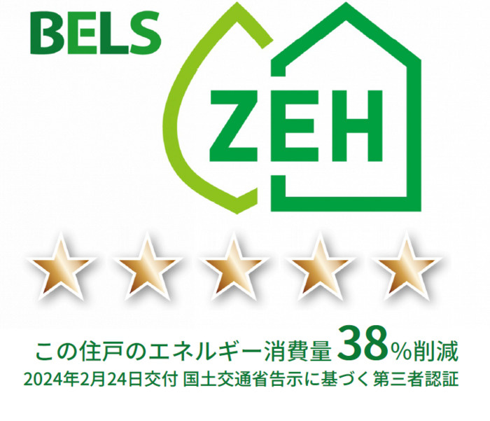 町田市能ヶ谷４丁目のアパートの省エネ性能ラベル