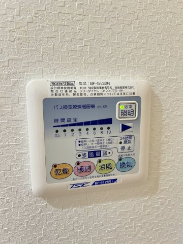 【設備】 | アヴァンタージュ | 浴室乾燥。
