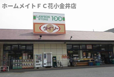 【周辺】 | ル・シエルＢ | ローソンストア１００まで550m