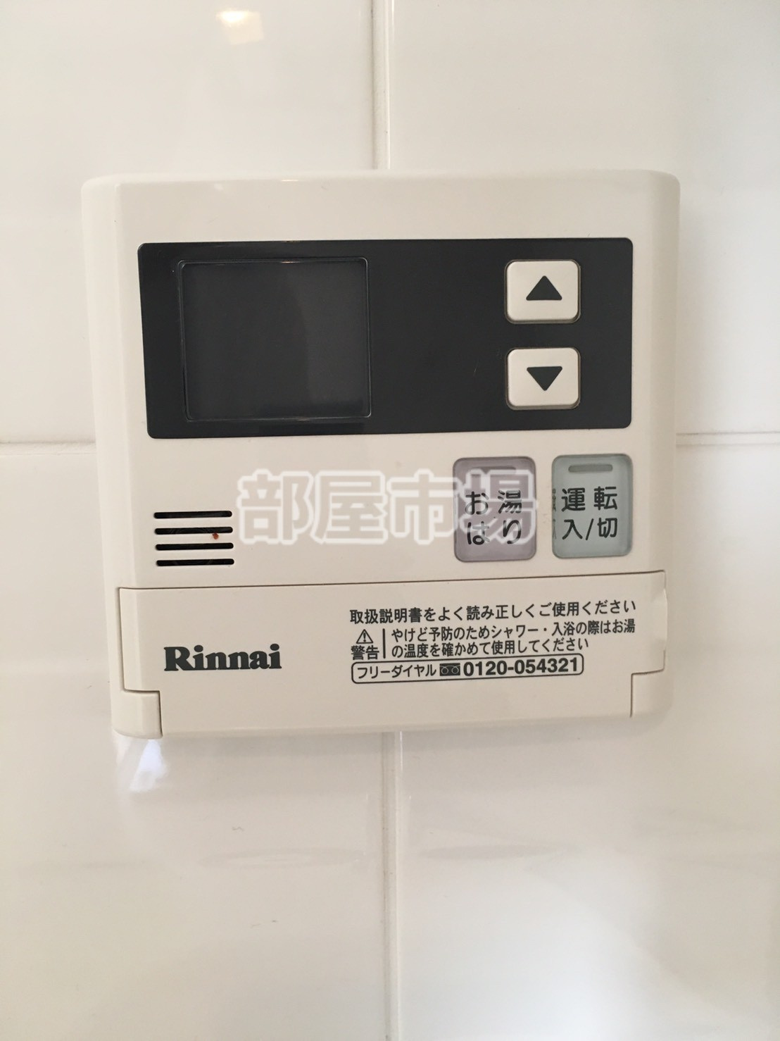 Bell Vue 浅草橋の設備|給湯パネル
