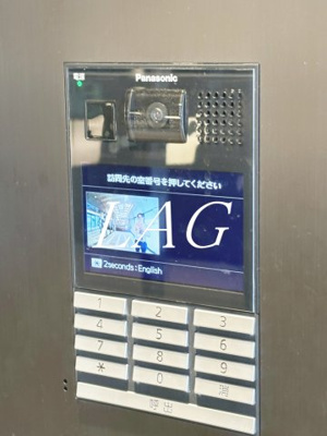 【セキュリティ】 | エステムコート立川ノースプレミア | オートロックです。