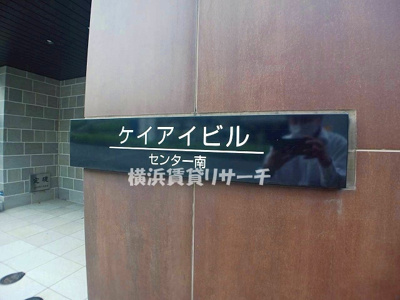  | ケイアイビル