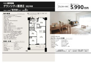 グランシティ葛西Ⅱ　仲介手数料無料＋15万円現金プレゼント中の画像