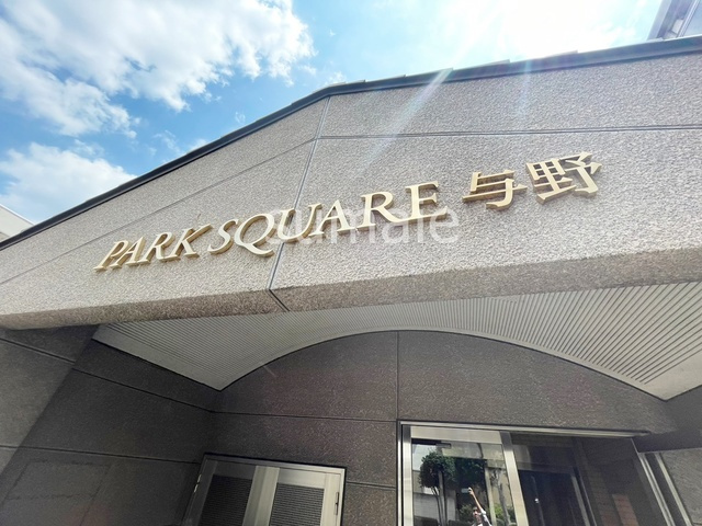 PARK　SQUARE　与野の周辺|ランドマークです。