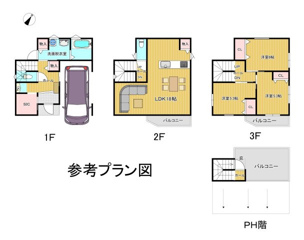 【参考プラン】の画像