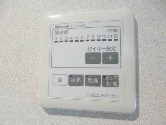 アルビオン田端の設備|浴室乾燥機付きです
