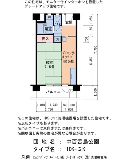 【間取り】 | 中百舌鳥公園2号棟
