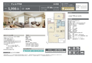 ヴェルデ平井　仲介手数料無料＋15万円現金プレゼント中の画像