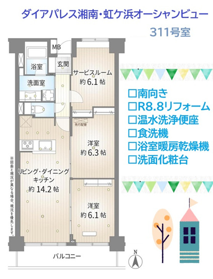 【間取り】 | 安心の新耐震基準・ペット可・オートロック完備◎
小学校徒歩4分で子育て環境も良好です☆彡