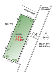 【土地図】 | 甲府市古府中町 建築条件なし売地　敷地159坪・整形地 | 敷地527㎡（159.41坪）　道路間口が広いのでお店などにも向いています。第二種低層住居専用地域（150㎡以内の店舗）