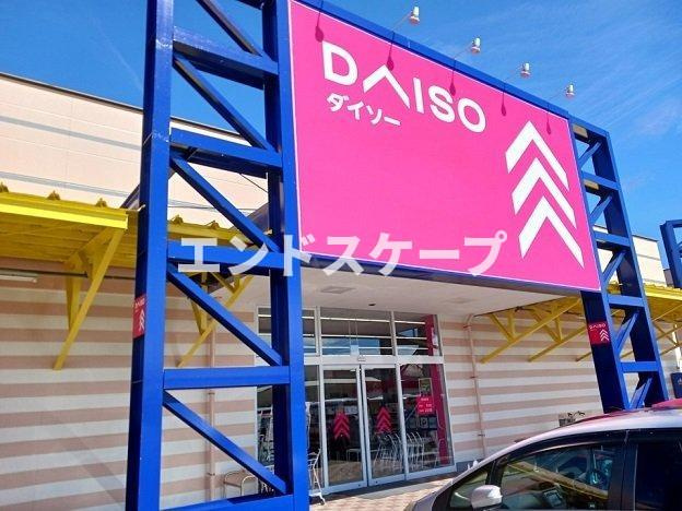 ブリーゼ大門の周辺|ダイソー倉賀野ＳＣ店まで1100m
高崎、前橋のお部屋探しはエンドスケープまで！お客様の理想お聞かせ下さい♪