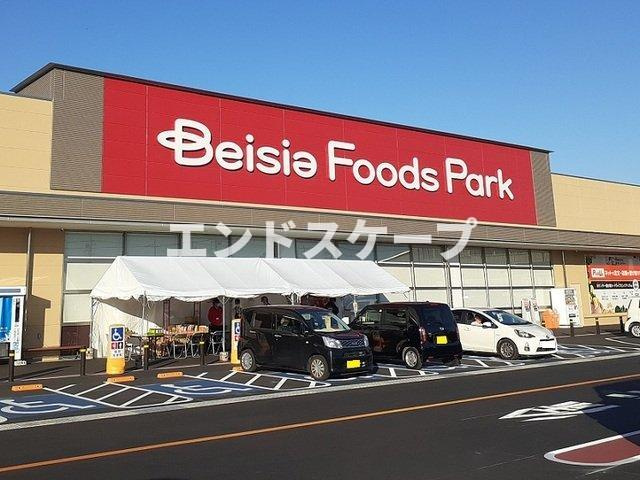 ブリーゼ大門の周辺|ベイシアフーズパーク倉賀野店まで1200m
高崎、前橋のお部屋探しはエンドスケープまで！お客様の理想お聞かせ下さい♪