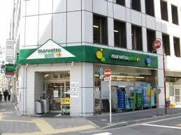 【周辺】 | クオリア御茶ノ水パークフロント | マルエツ プチ 神田…まで1,254m