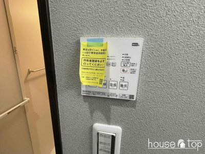 【設備】 | CASA武庫川W | CASA武庫川W