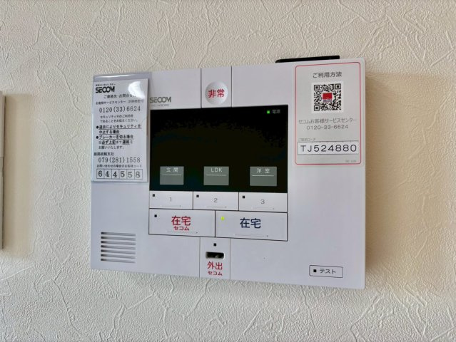 オリーブコートのセキュリティ