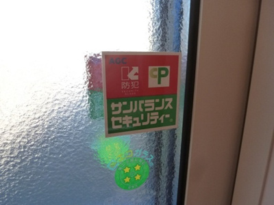 【セキュリティ】 | コージーヒルズ Ｂ | 防犯合わせガラス