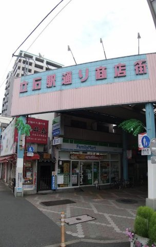 葛飾区東四つ木４丁目の店舗事務所の周辺