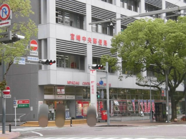 【周辺】 | Tomorrow | 宮崎中央郵便局 349ｍ