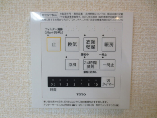 【設備】 | フラッツTM | 101 ２４時間換気システム