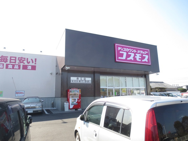 【周辺】 | ルミネ マーレ | ディスカウントドラッグコスモス赤江店 2340m