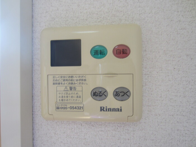 【設備】 | ルミエール神宮 Ⅱ棟 | 205 給湯パネル