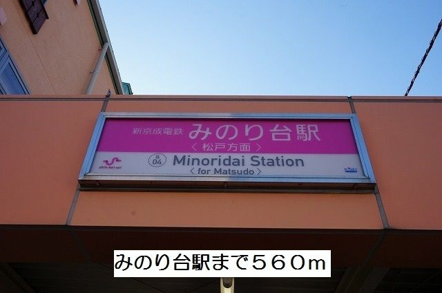 エミネンスＤ棟のその他