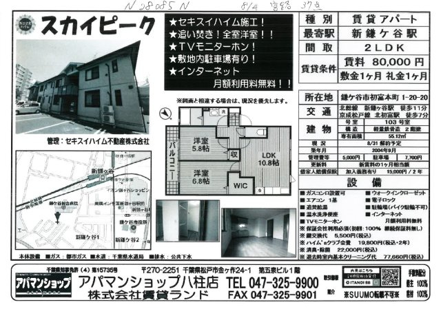 スカイピークのその他