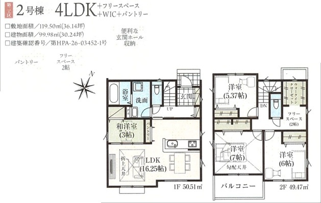 【間取り】の画像