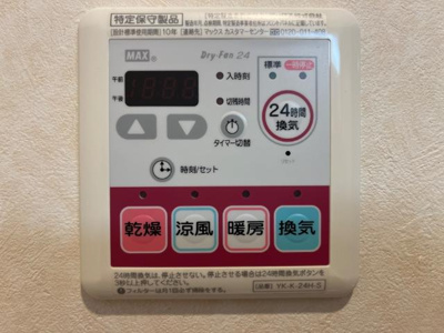 【設備】 | レーベンヒル | 室内設備