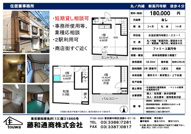 杉並区高円寺南２丁目のテラスの画像