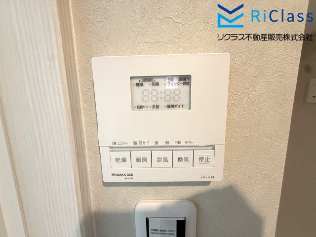 ローレル・トアスクエアの冷暖房・空調設備|浴室乾燥機リモコンです