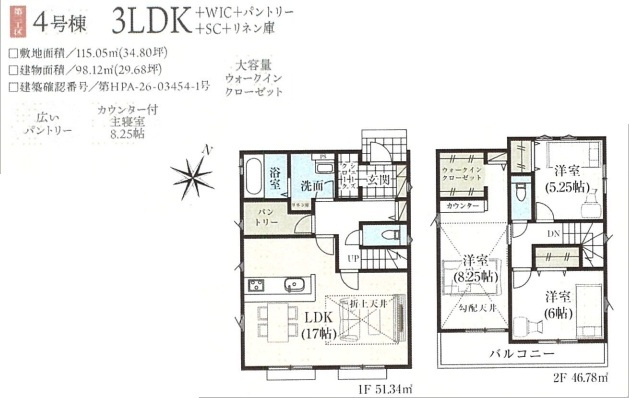 狭山市広瀬台11期　全7棟　4号棟の画像