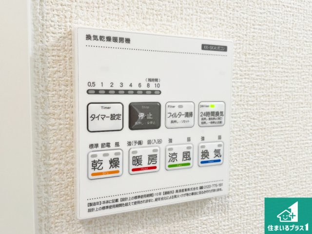 ★5(土)6(日)現地見学可能！★草津市上笠　限定1邸の冷暖房・空調設備|浴室暖房乾燥機リモコン！浴室暖房・衣類乾燥・涼風・浴室換気、お風呂を快適・便利にする機能付き！暮らしに役立つ多彩な機能で一年中活躍します！