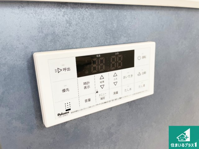 ★29(土)30(日)現地見学可能！★草津市上笠　限定1邸の発電・温水設備|給湯器リモコン（浴室側）省エネタイプの給湯器でお湯はり・追い炊き自由自在！お子様から高齢者の方まで、みんなが操作しやすいボタン配置です。