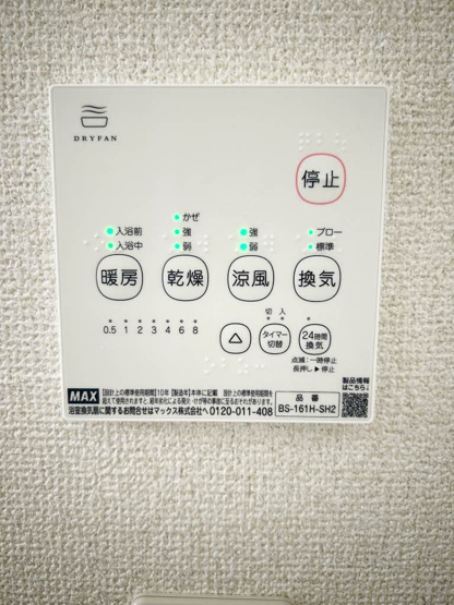 【設備】 | フレグランスひろせ Ｂ棟 ＊＊ | フレグランスひろせ Ｂ棟 ＊＊ B0202号-15