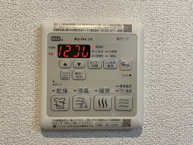 ベレオガーデンズ MiwaⅡの設備