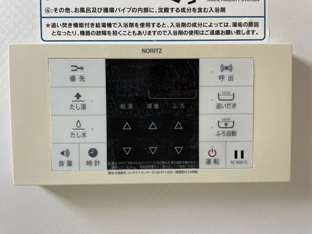 アルページュA棟の設備